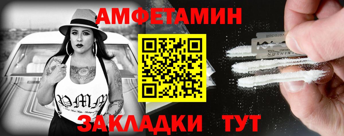 АМФЕТАМИН 97%  Амфетамин  АМФЕТАМИН  Вход с VPN  Вольск 