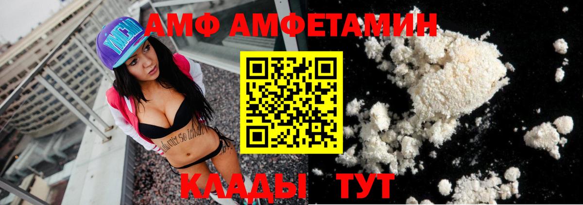 Amphetamine 98% Вольск