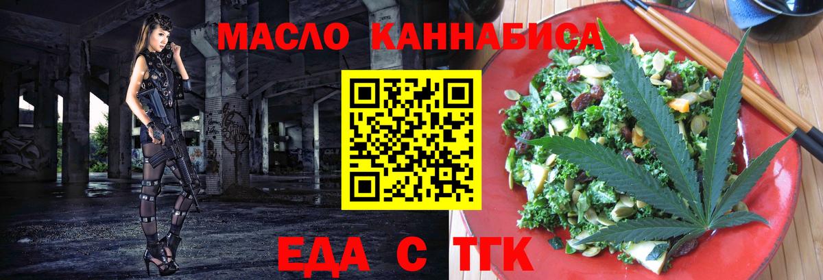 Cannafood марихуана Вольск
