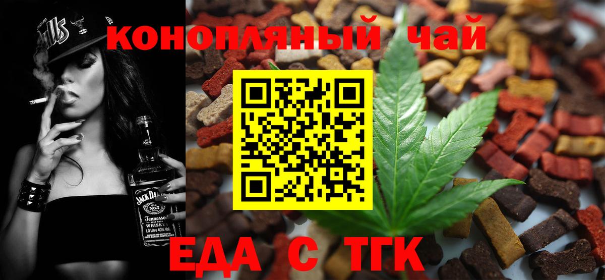 Печенье с ТГК марихуана  Вход с VPN  Вольск 
