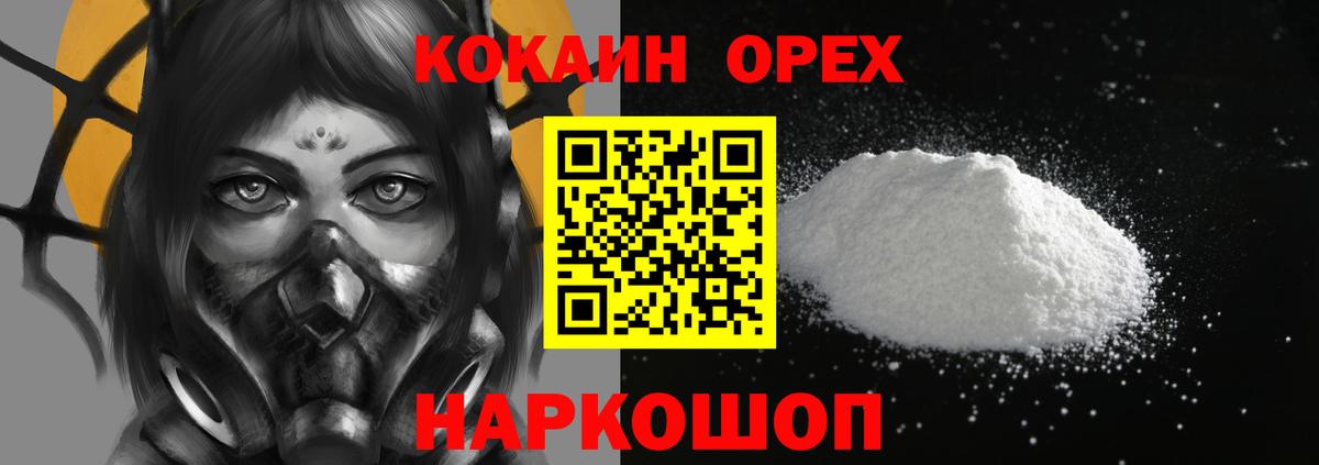 Кокаин Fish Scale Вольск