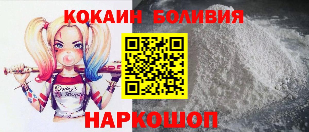 Вольск  COCAIN  Вход с VPN  COCAIN 99% 