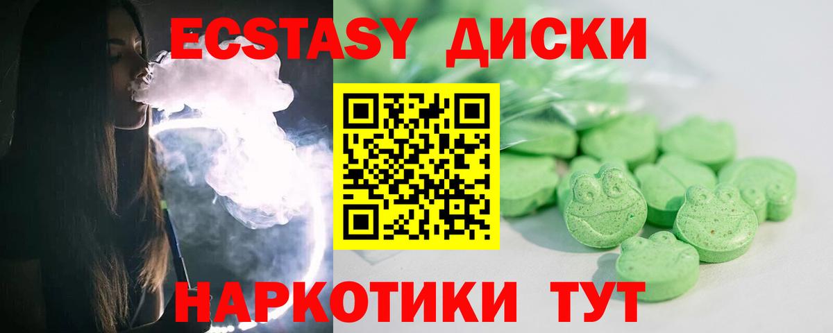 Экстази 99% Вольск