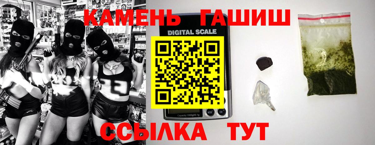 Вольск  Гашиш 40% ТГК  ГАШИШ Изолятор  Вход с VPN 