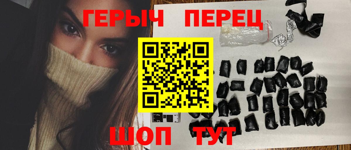 ГЕРОИН Афган Вольск