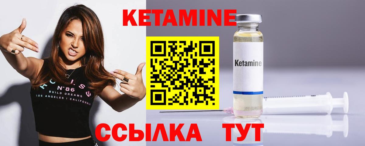 Вольск  Кетамин ketamine  Вход с VPN  КЕТАМИН VHQ 