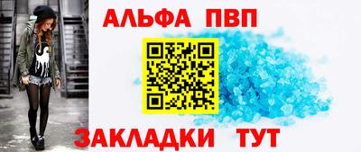 альфа пвп VHQ Кумертау