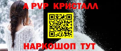 альфа пвп VHQ Кумертау