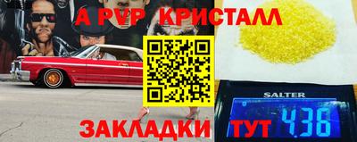 альфа пвп VHQ Кумертау