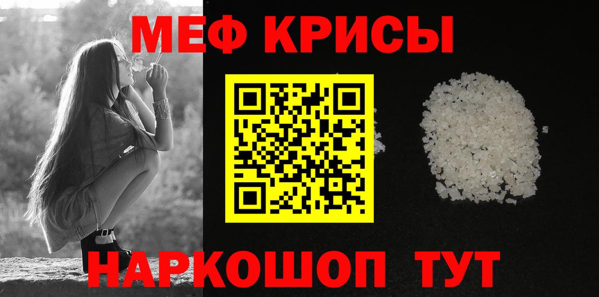 МЕФ  Вход с VPN  Мефедрон кристаллы  Вольск  Меф мука 
