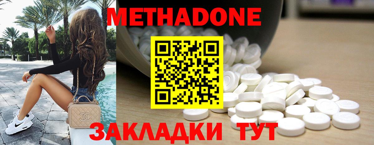 Вольск  МЕТАДОН мёд  Вход с VPN  Метадон кристалл 