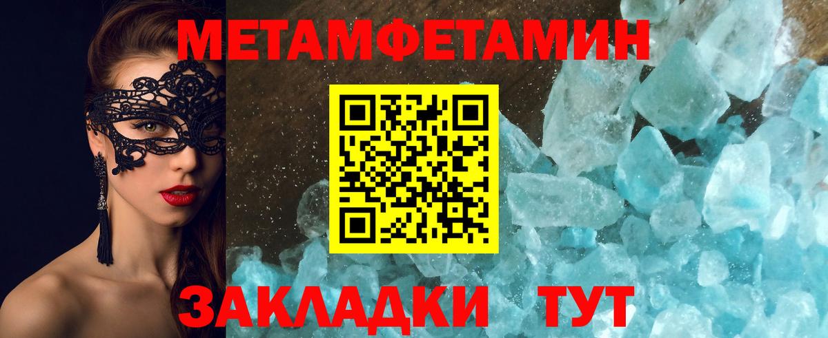 Вольск  МЕТАМФЕТАМИН Декстрометамфетамин 99.9%  Вход с VPN 