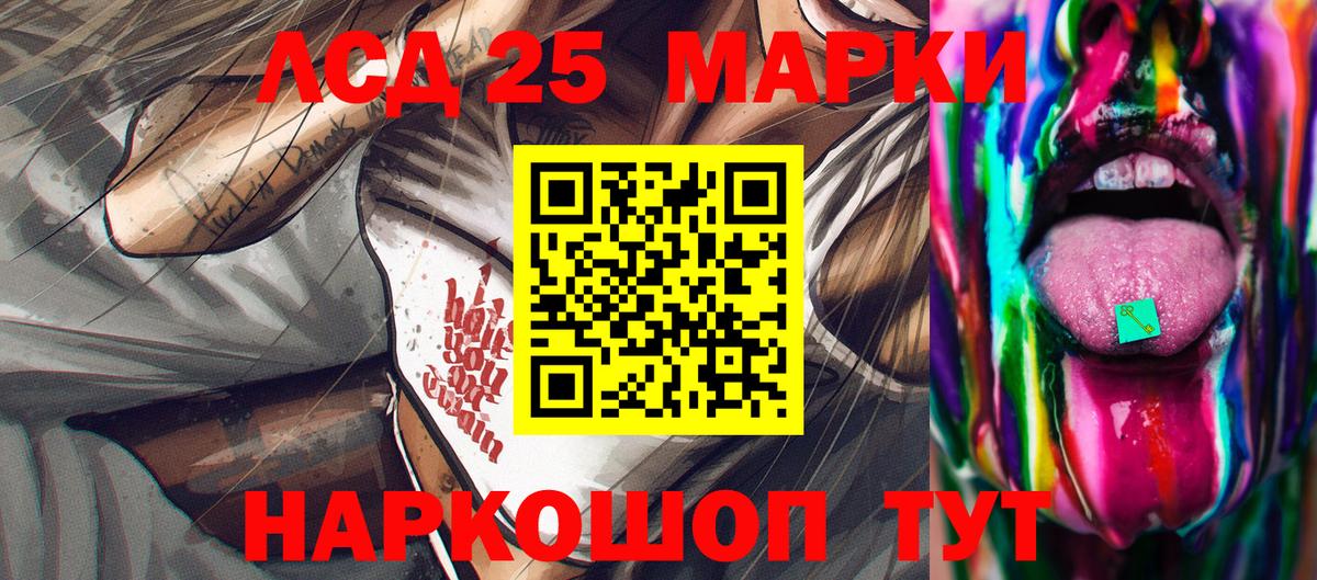 Вольск  Марки NBOMe  Марки N-bome 1500мкг  Вход с VPN  Марки N-bome 1500мкг 