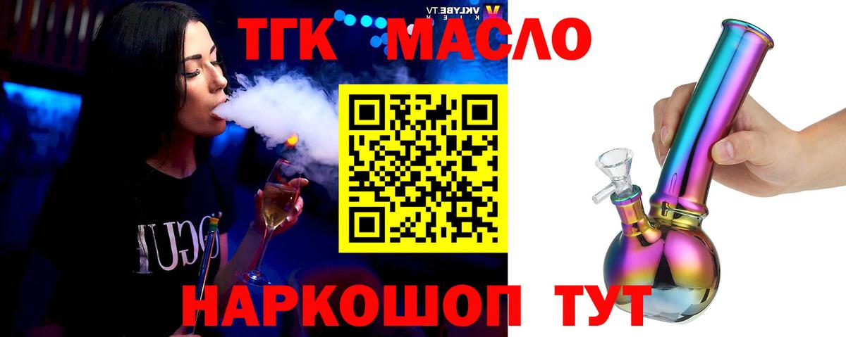 Вольск  ТГК Wax  ТГК Wax  Вход с VPN 