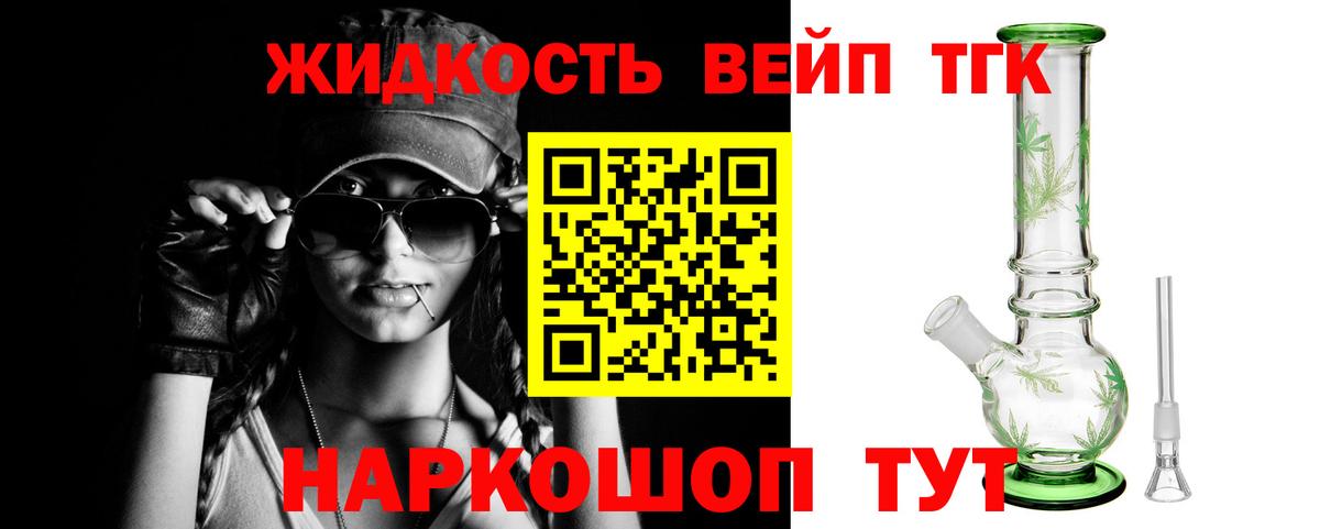 ТГК Wax Вольск